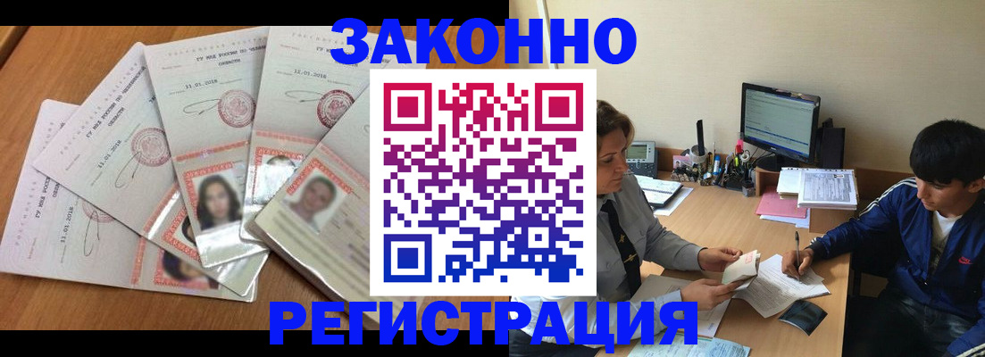где прописаться в Нововоронеже