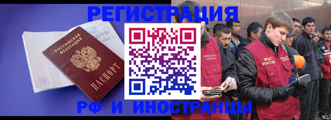 прописка поиск в Нововоронеже